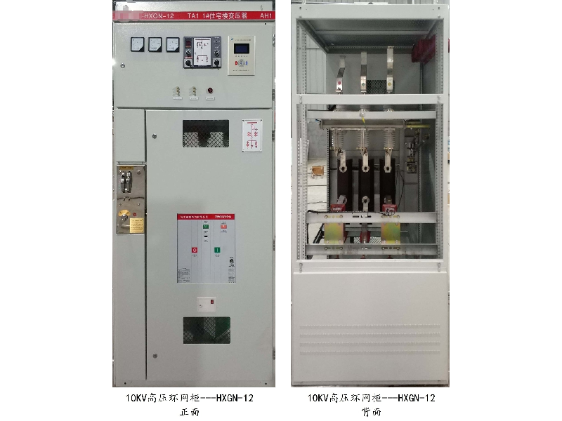 HXGN-12箱式固定式高壓環網開關設備